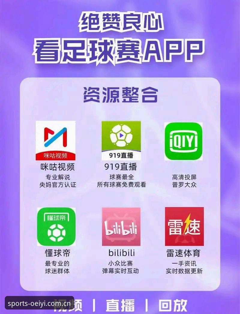 欧亿体育直播到底值不值得尝试？新手入门必看指南